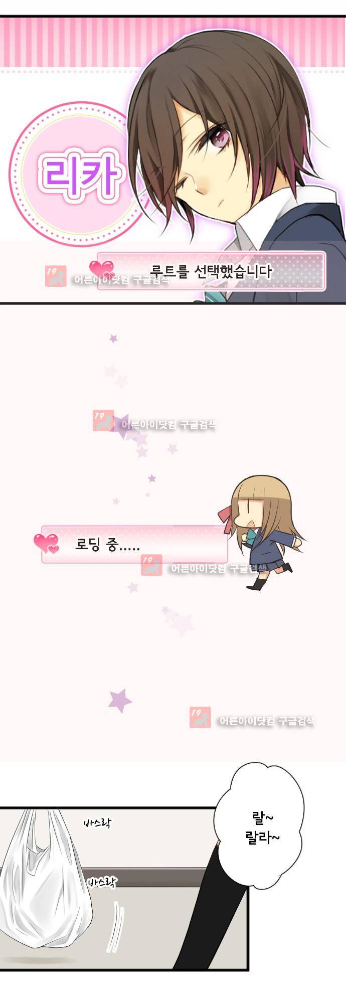 오토메신드롬 번외편 - 보너스 EX모드 17