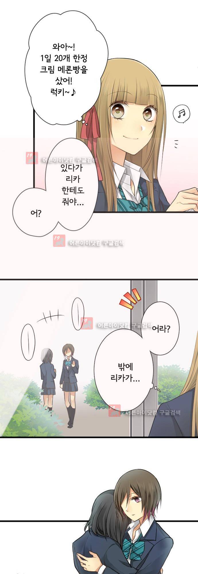 오토메신드롬 번외편 - 보너스 EX모드 18