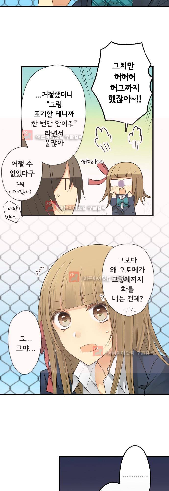 오토메신드롬 번외편 - 보너스 EX모드 20