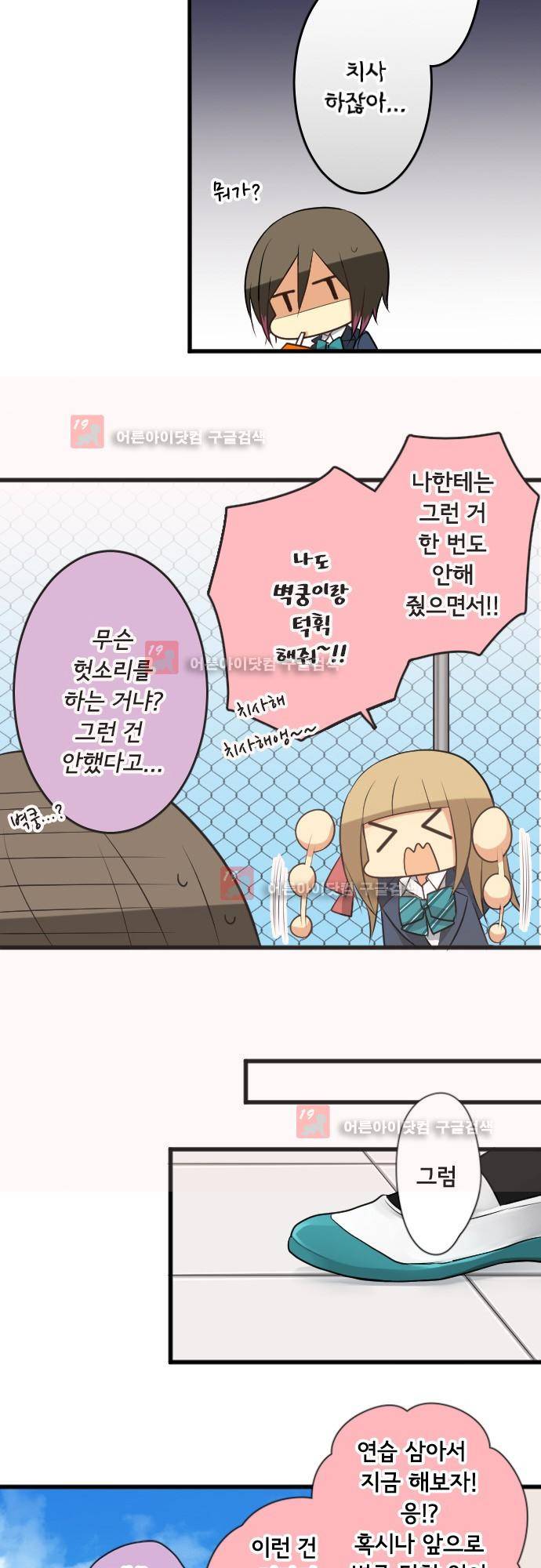 오토메신드롬 번외편 - 보너스 EX모드 21