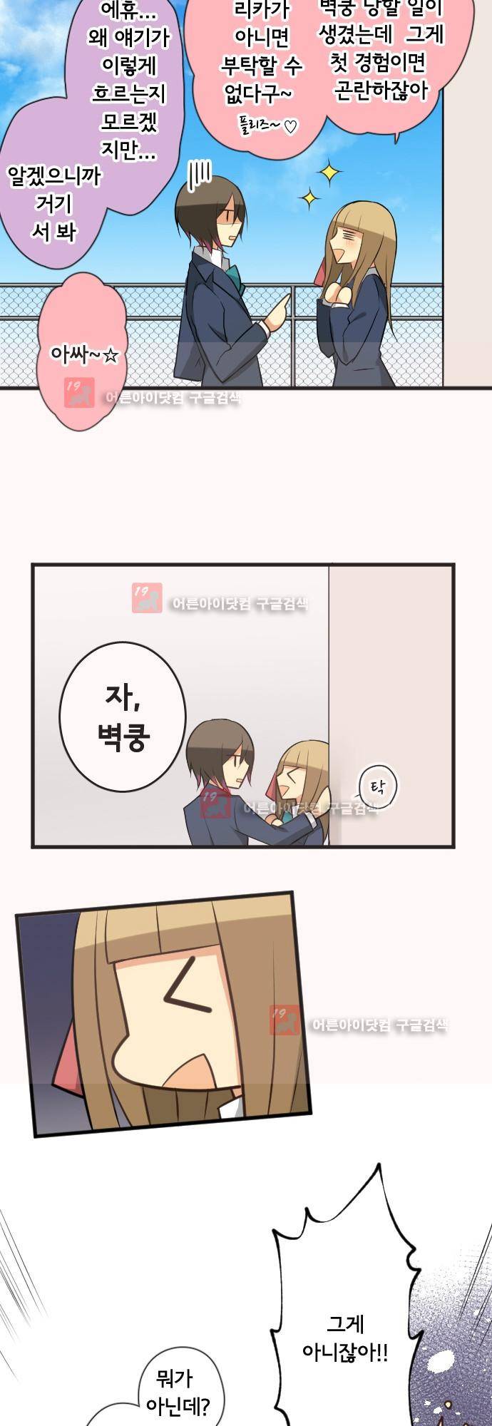 오토메신드롬 번외편 - 보너스 EX모드 22