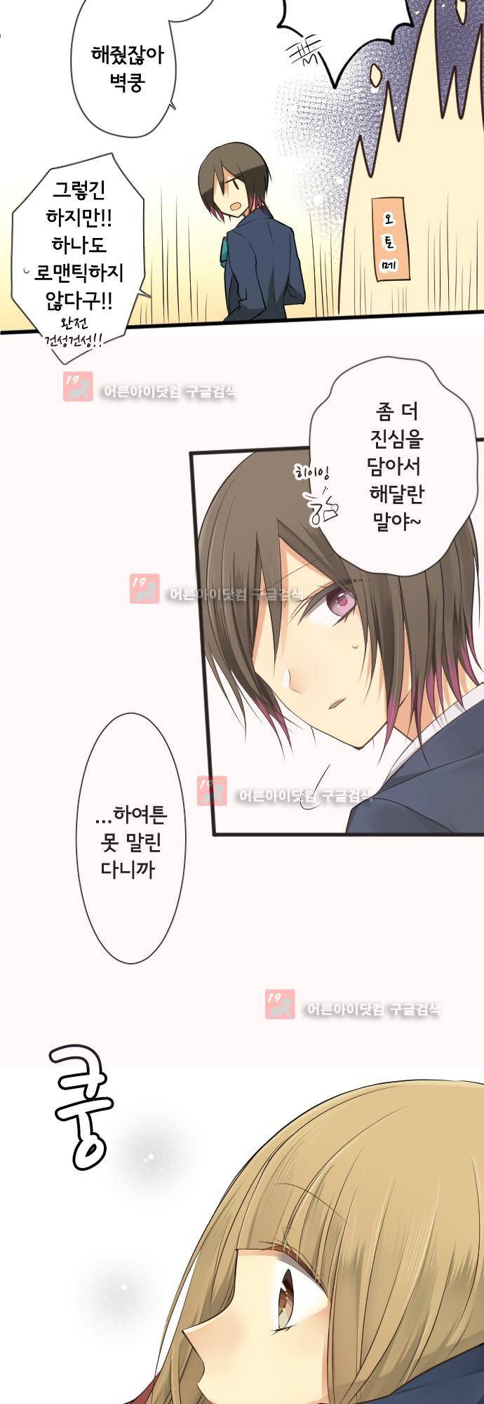 오토메신드롬 번외편 - 보너스 EX모드 23