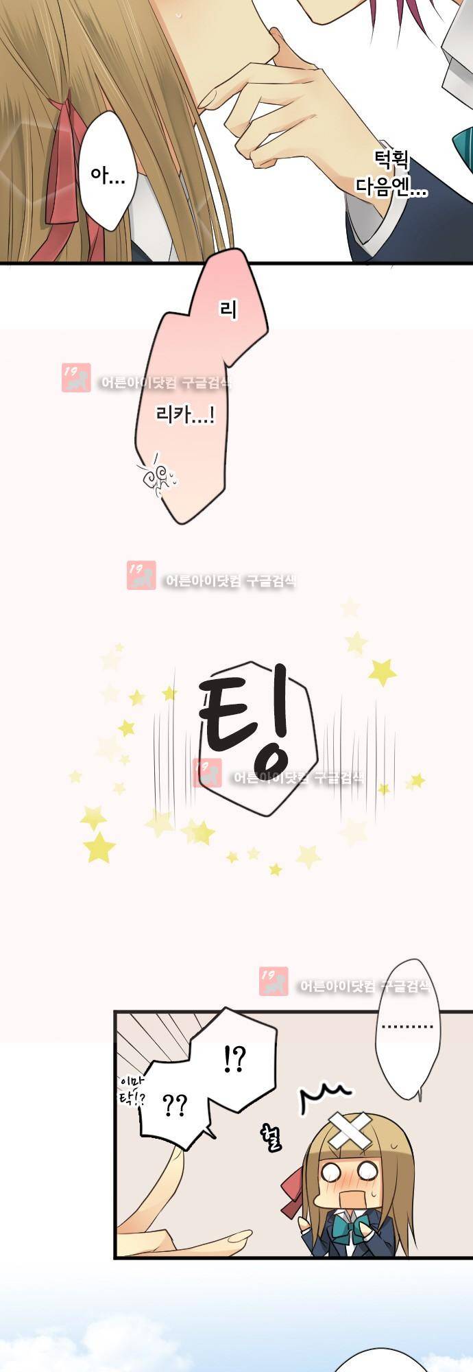 오토메신드롬 번외편 - 보너스 EX모드 25