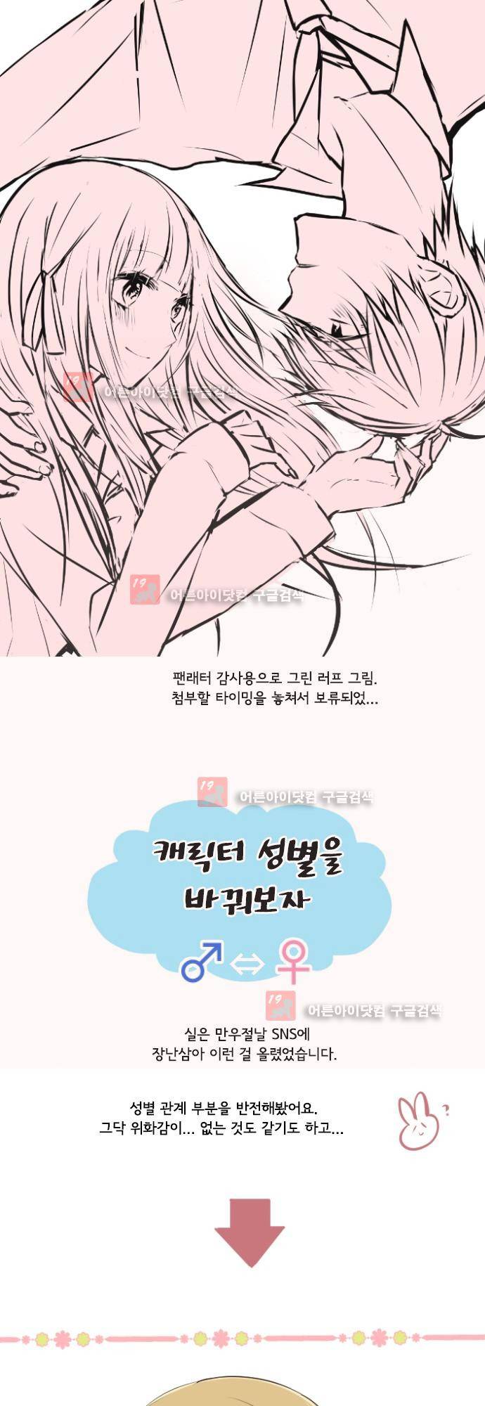오토메신드롬 번외편 - 보너스 EX모드 28