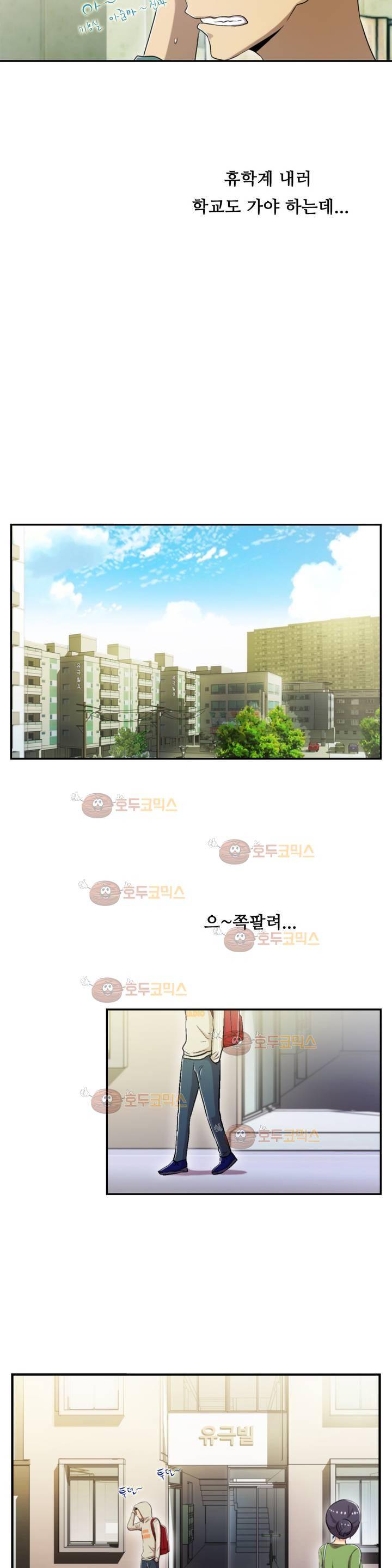 원룸히어로 79화 - 최종화 3
