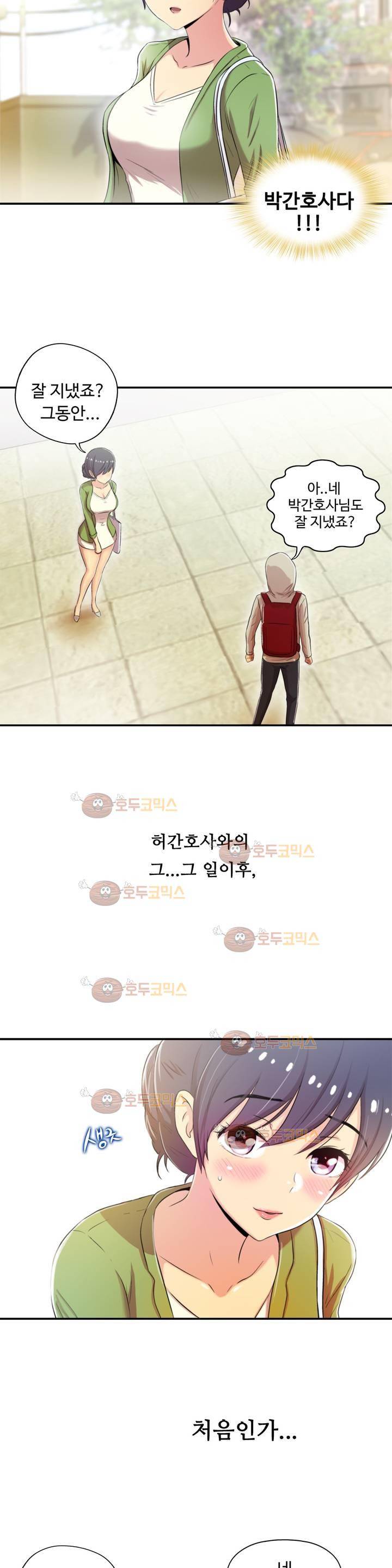 원룸히어로 79화 - 최종화 5