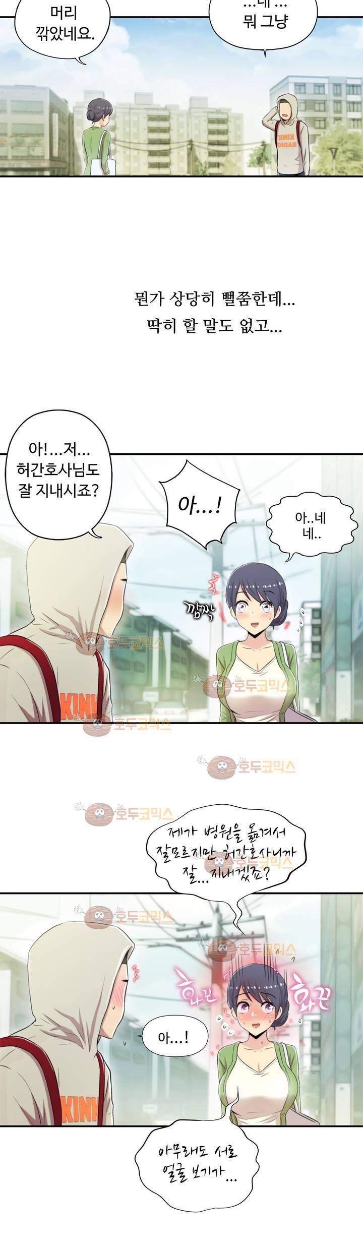 원룸히어로 79화 - 최종화 6