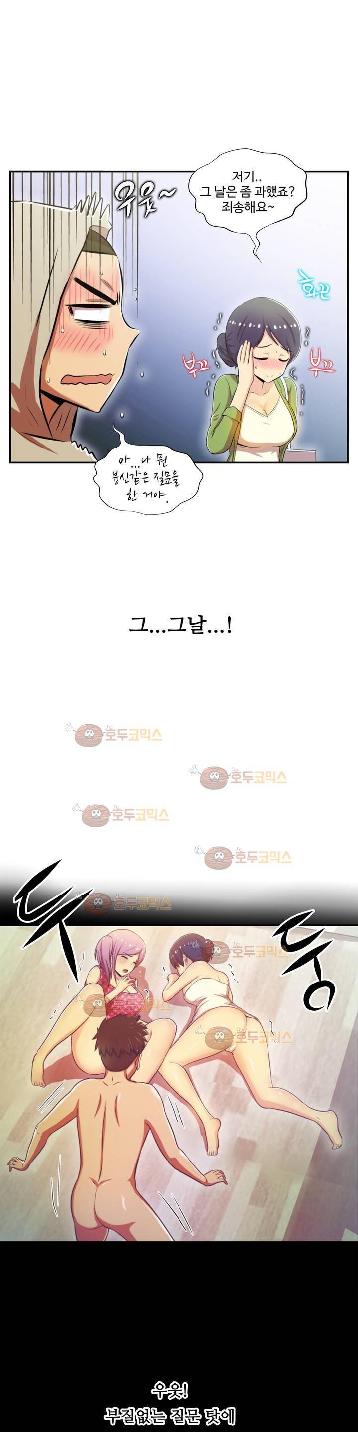 원룸히어로 79화 - 최종화 7
