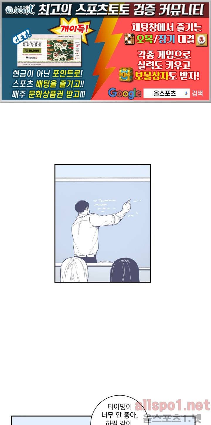 겨울 지나 벚꽃 16화 1