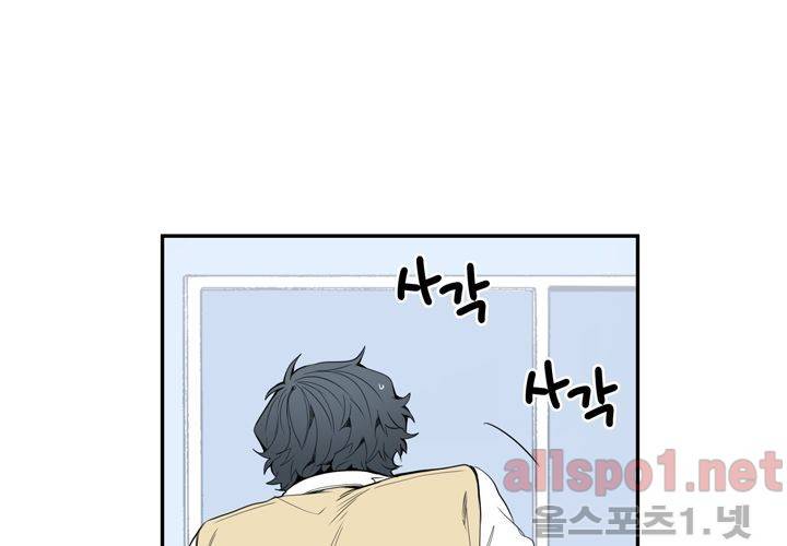 겨울 지나 벚꽃 16화 6