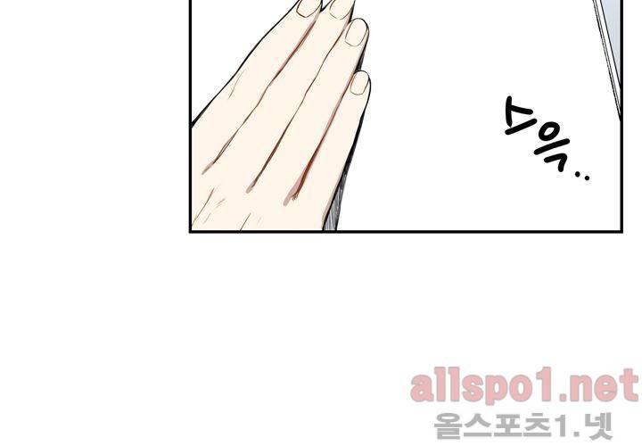 겨울 지나 벚꽃 16화 9