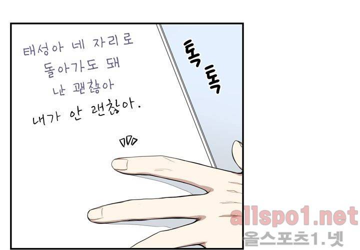 겨울 지나 벚꽃 16화 12