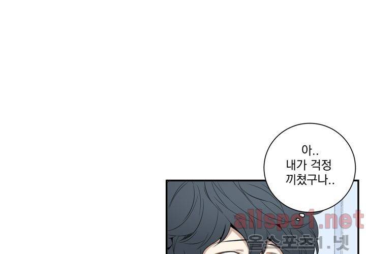 겨울 지나 벚꽃 16화 13