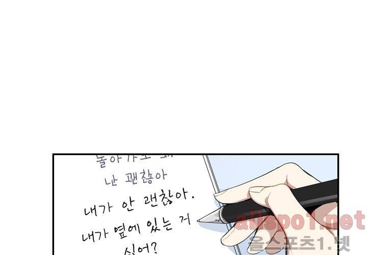 겨울 지나 벚꽃 16화 15