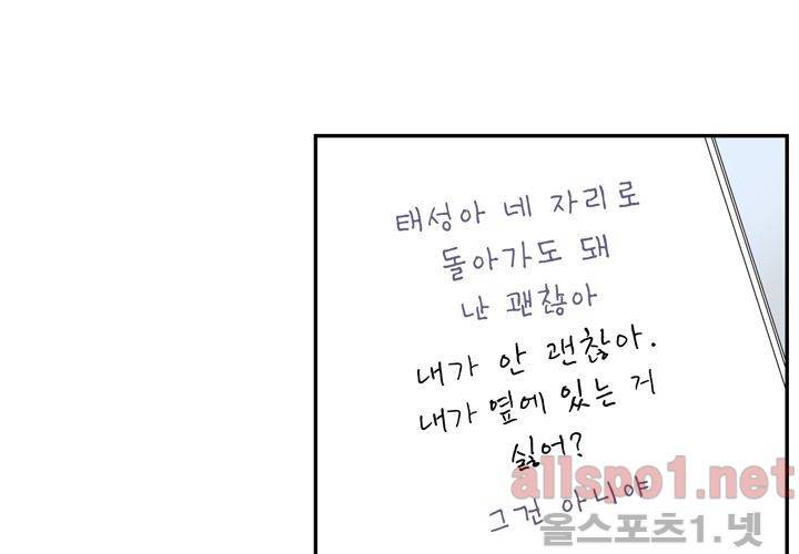 겨울 지나 벚꽃 16화 18