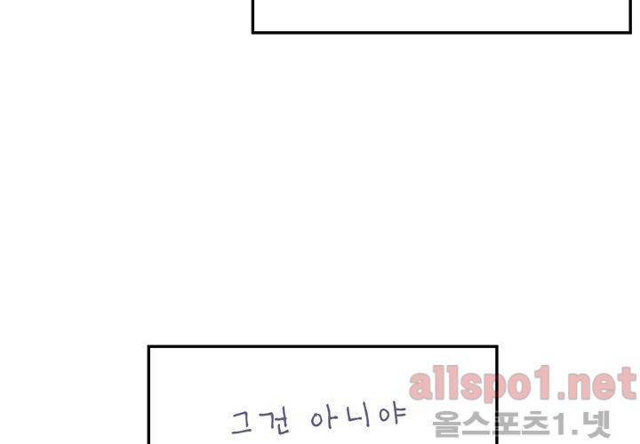 겨울 지나 벚꽃 16화 19