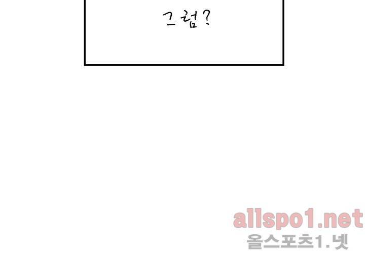 겨울 지나 벚꽃 16화 20