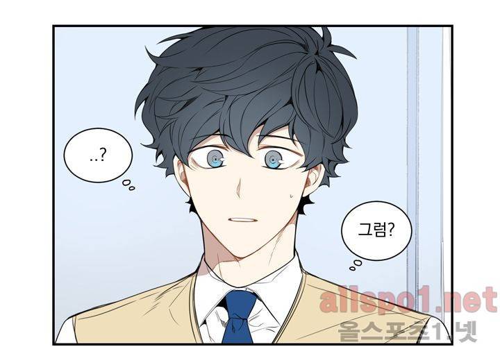 겨울 지나 벚꽃 16화 21