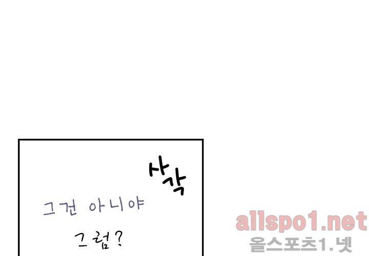 겨울 지나 벚꽃 16화 22