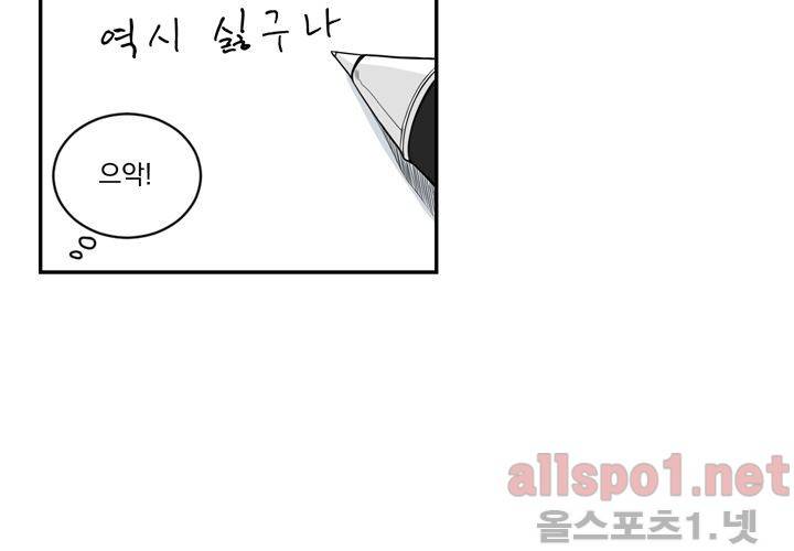 겨울 지나 벚꽃 16화 23