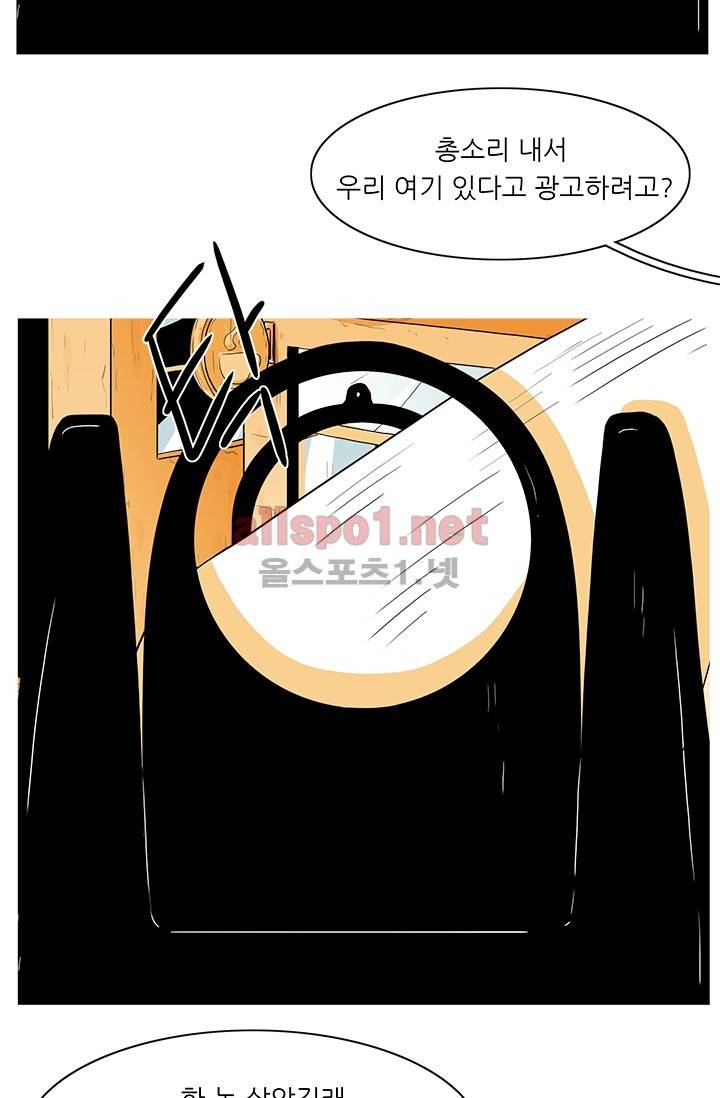 사람냄새 21화 11