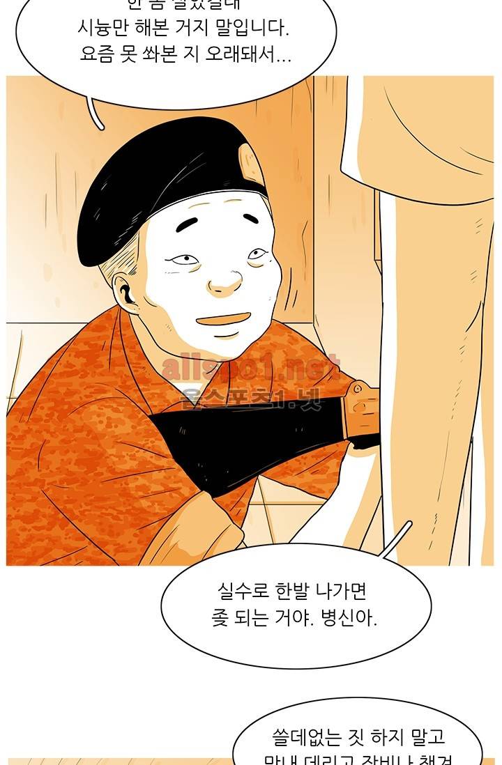 사람냄새 21화 12