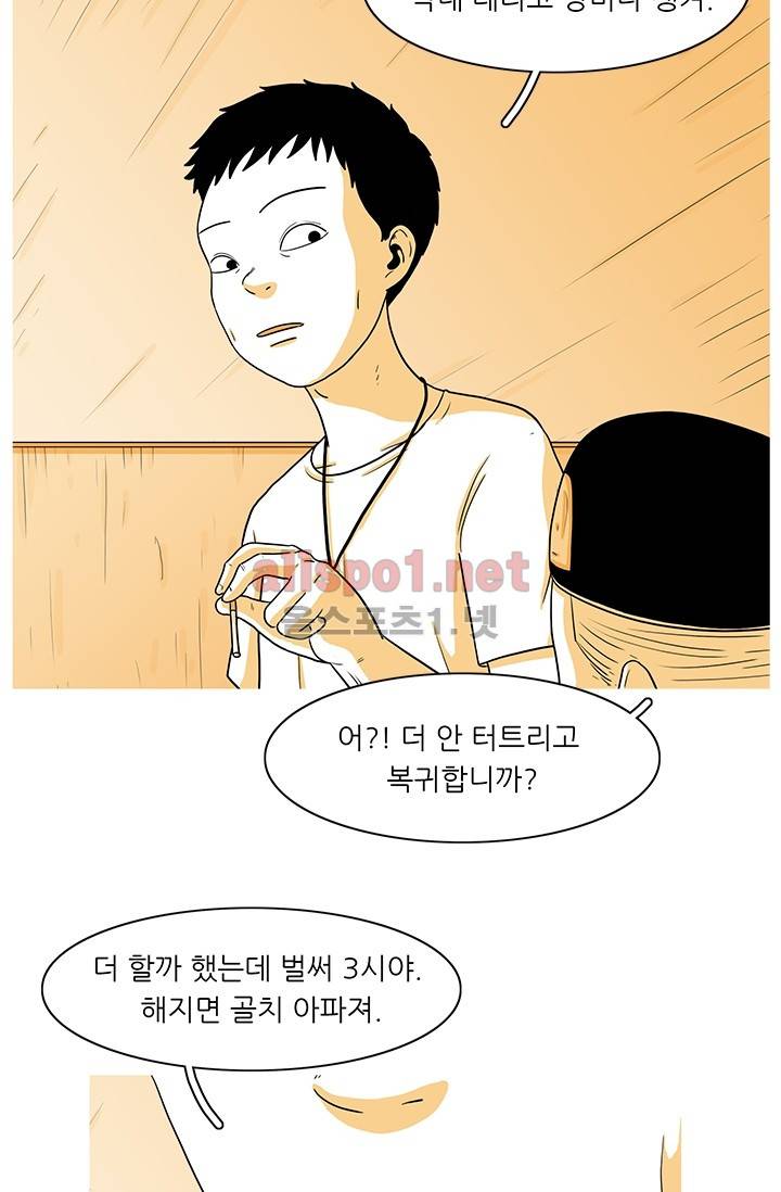 사람냄새 21화 13