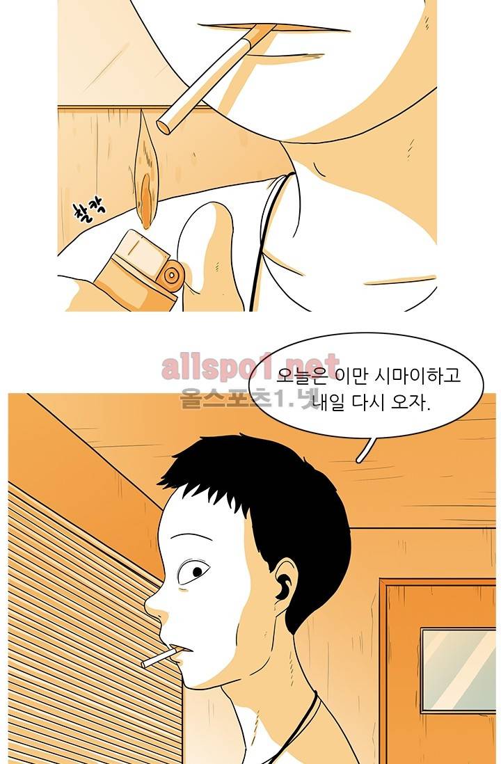 사람냄새 21화 14