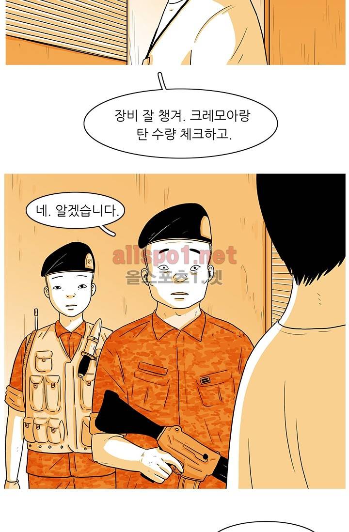 사람냄새 21화 15