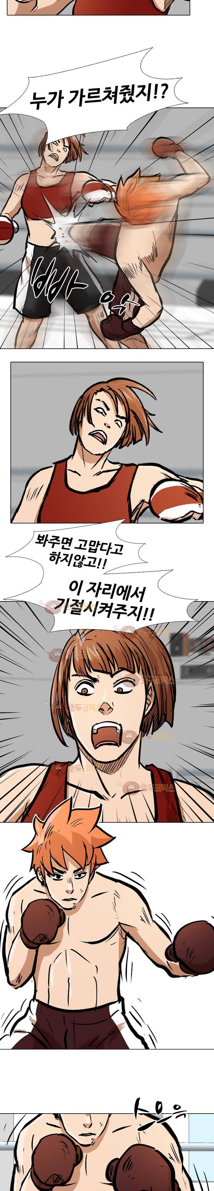 스쿨로얄 55화 - 진석이의 기술전수 (4) 3