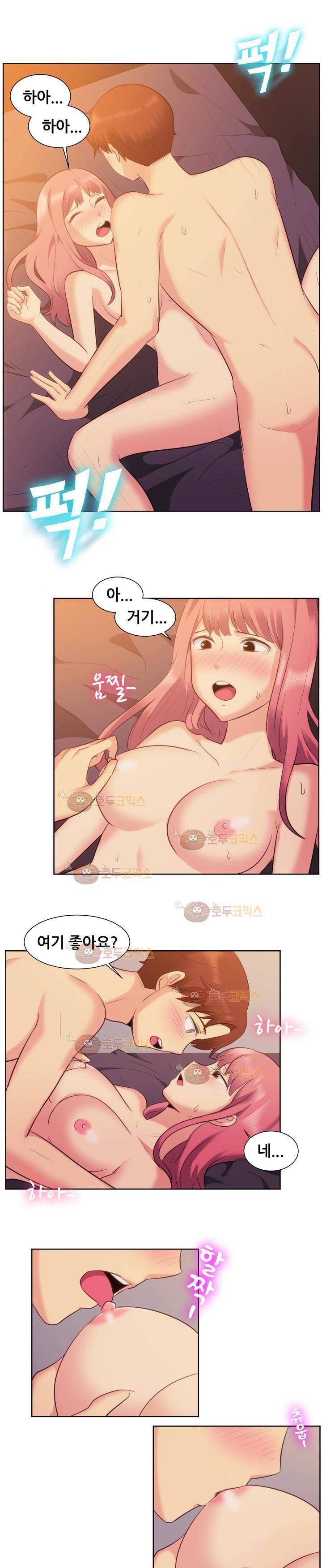 나눠먹을까? 106화 2