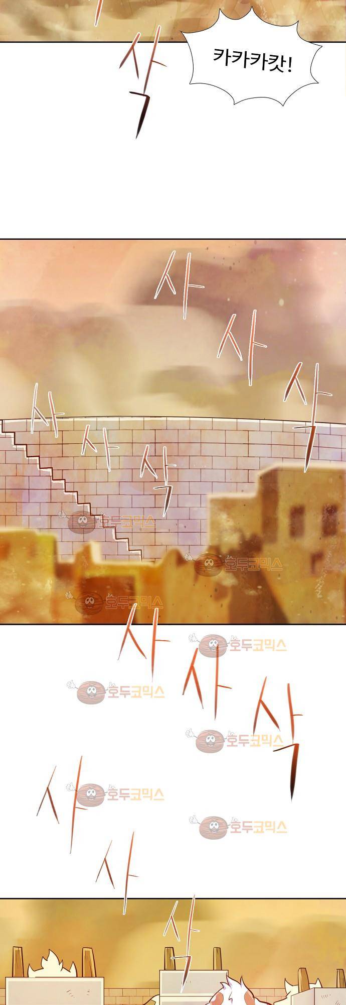 허스크 14화 - 각자의 삶 (1) 2