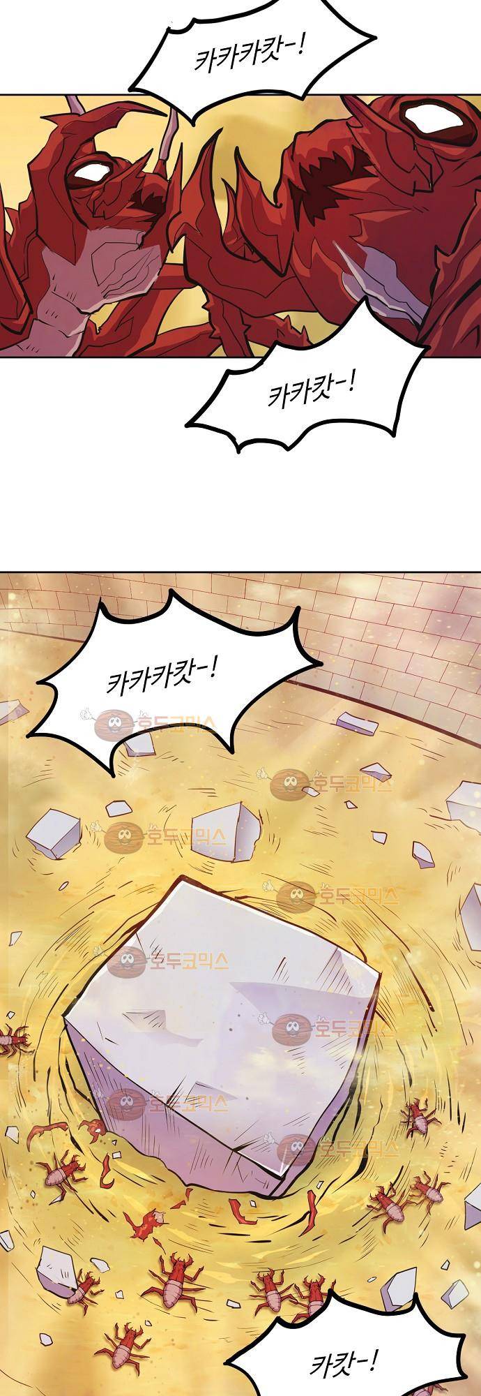 허스크 14화 - 각자의 삶 (1) 11