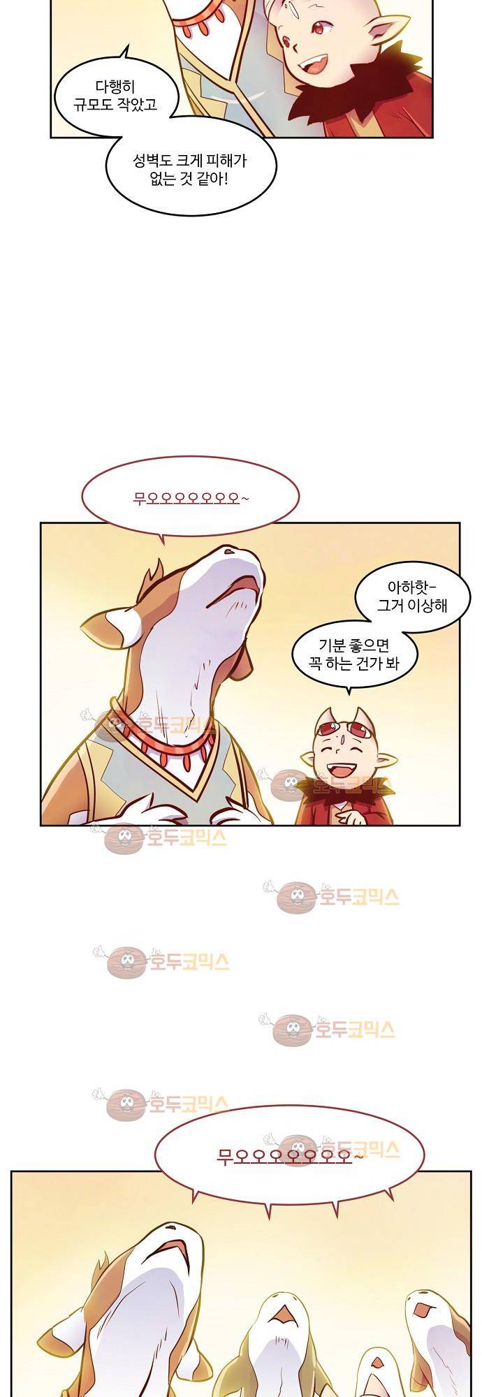허스크 14화 - 각자의 삶 (1) 14