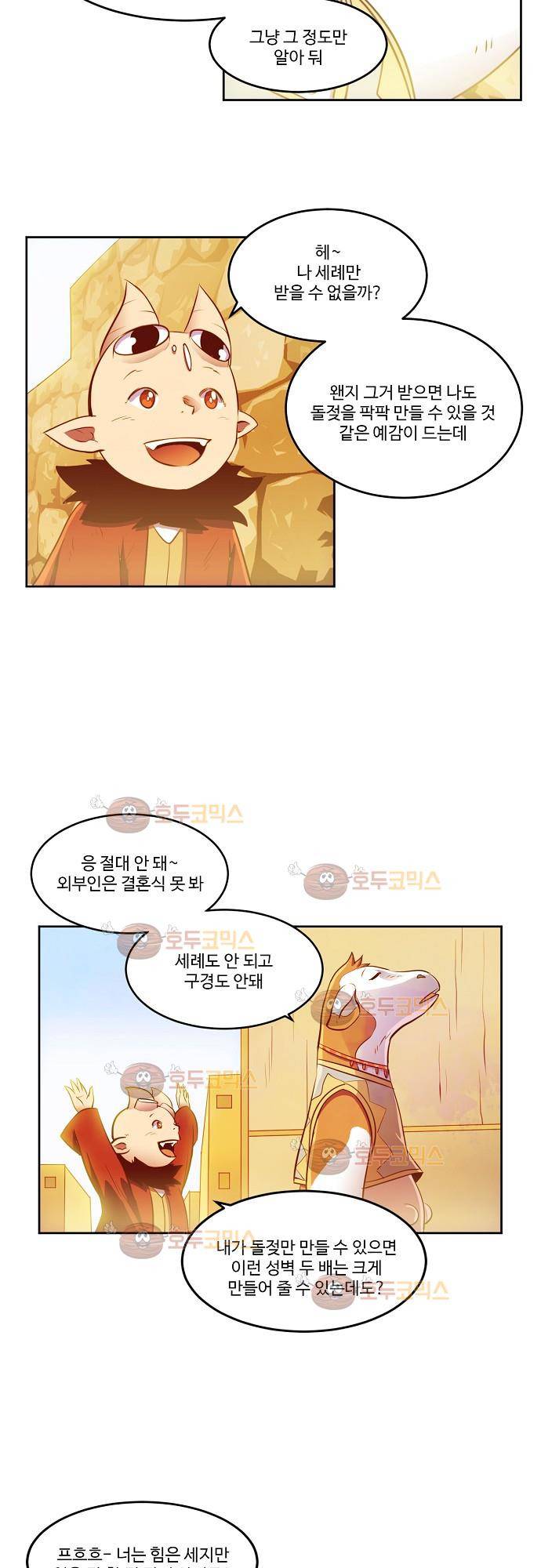 허스크 14화 - 각자의 삶 (1) 20