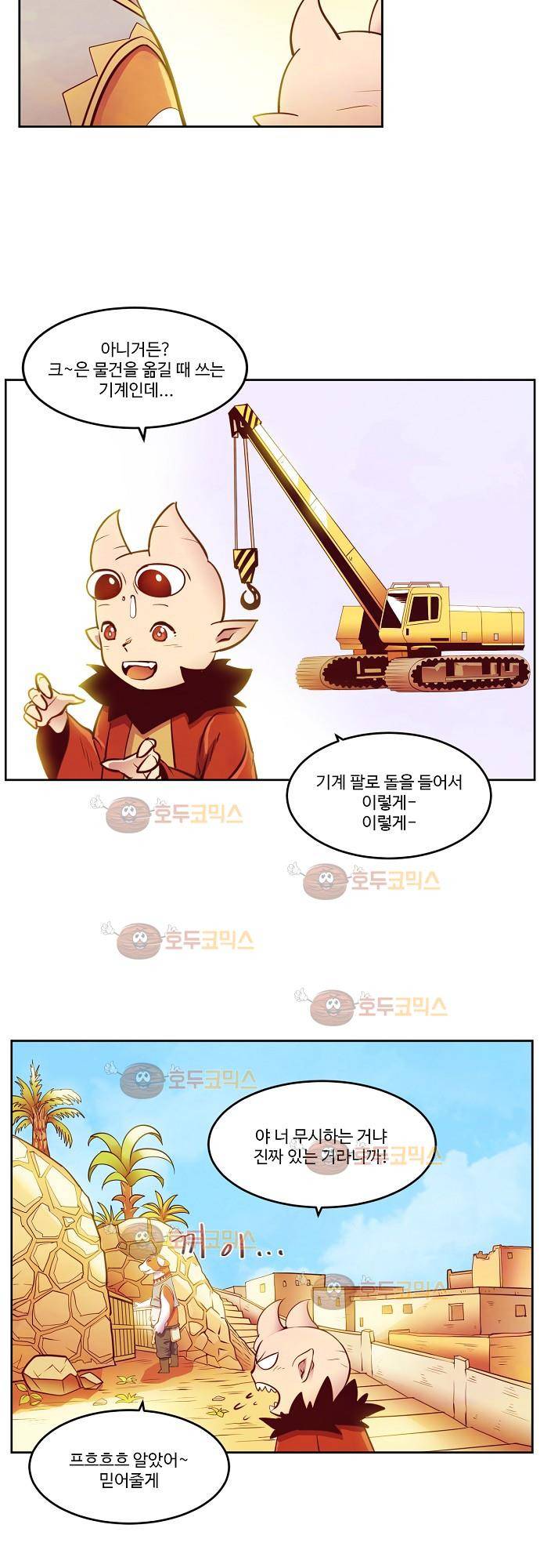 허스크 14화 - 각자의 삶 (1) 22