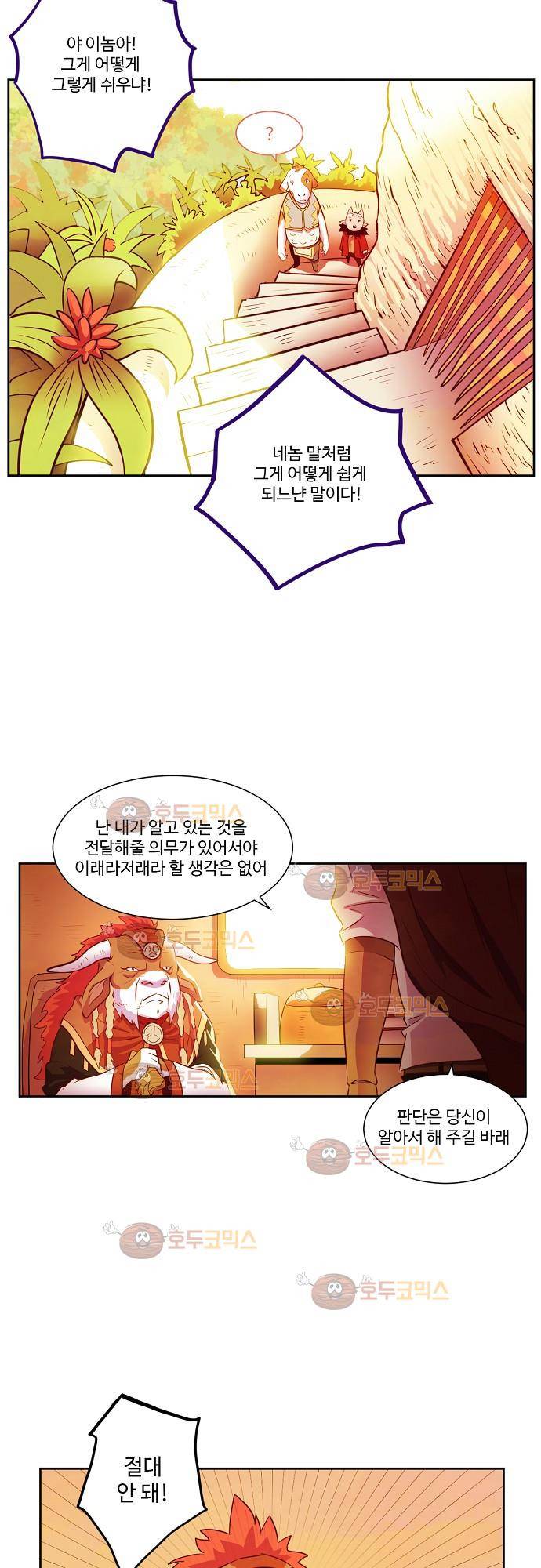 허스크 14화 - 각자의 삶 (1) 25