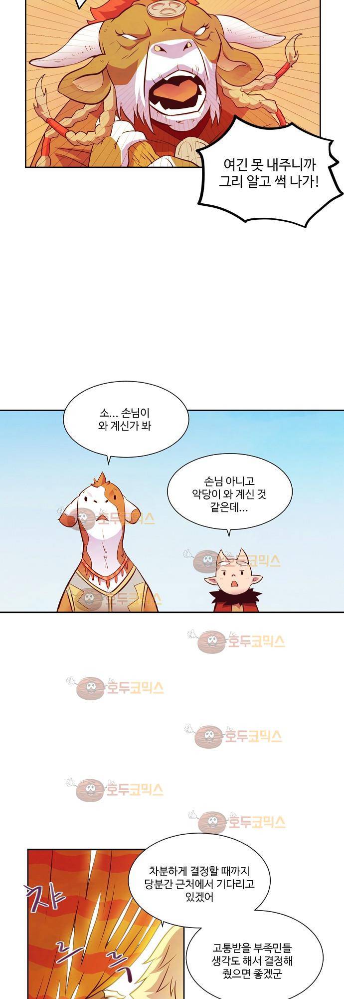 허스크 14화 - 각자의 삶 (1) 26