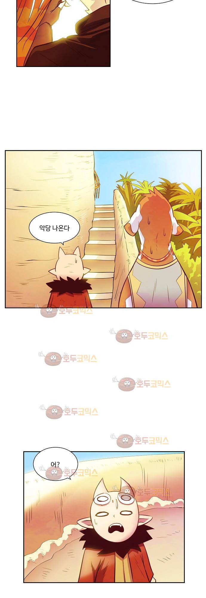 허스크 14화 - 각자의 삶 (1) 27