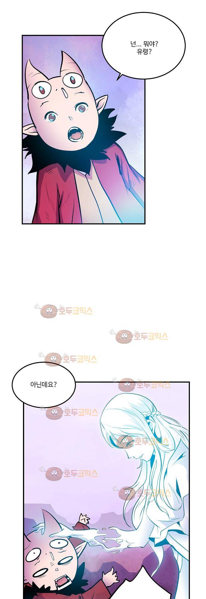 허스크 24화 - 각자의 삶 (11) 2