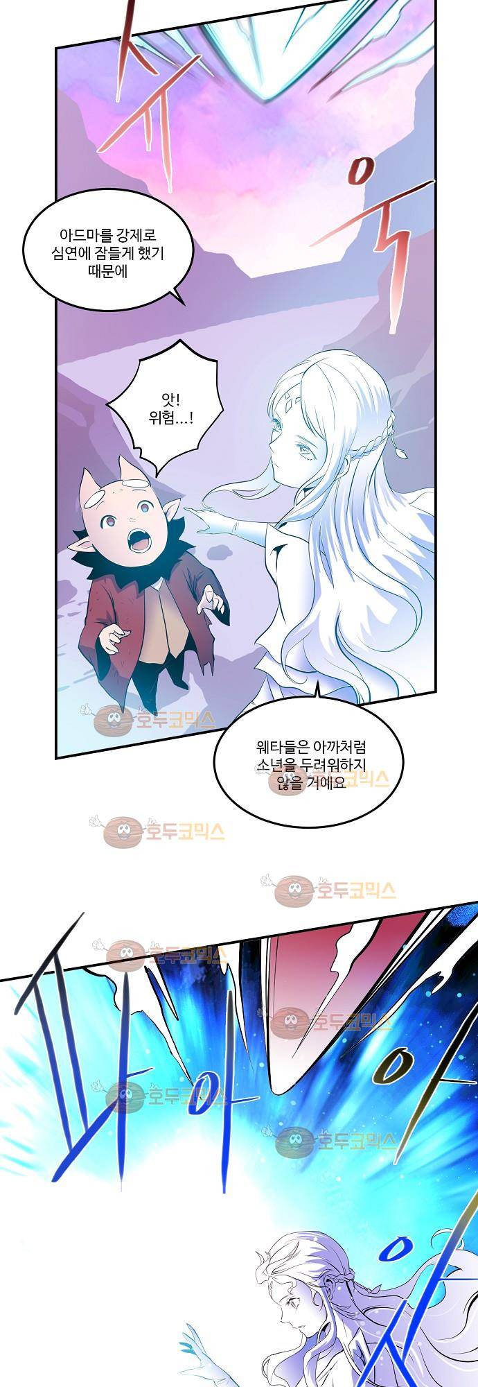 허스크 24화 - 각자의 삶 (11) 4