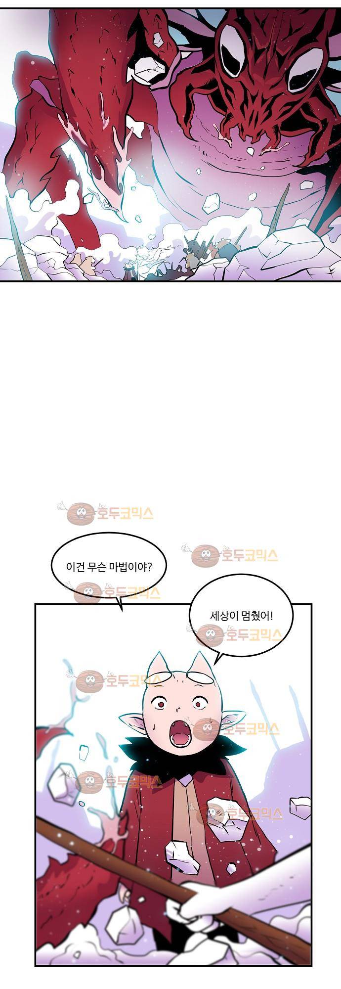 허스크 24화 - 각자의 삶 (11) 6