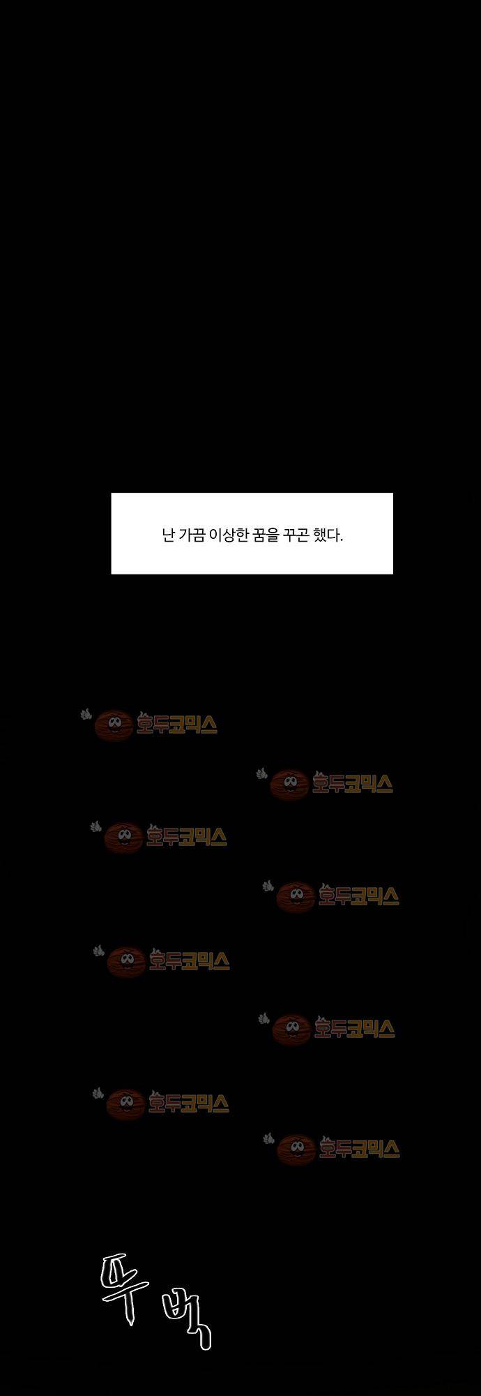 허스크 32화 - 홈, 스윗 홈 (1) 1