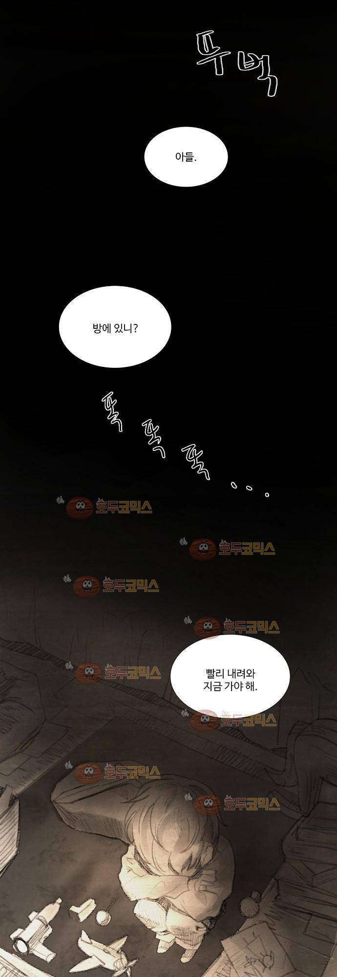 허스크 32화 - 홈, 스윗 홈 (1) 2
