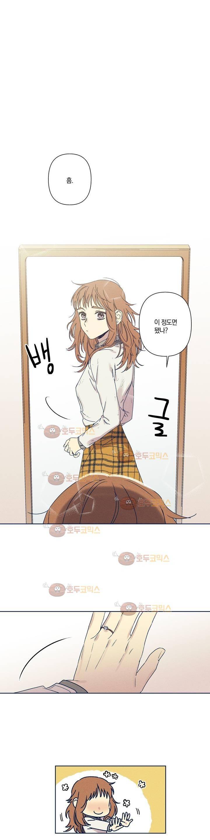 영원의 주인 73화 최종화 3