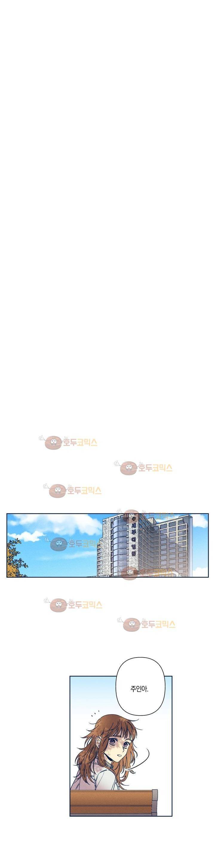영원의 주인 73화 최종화 4