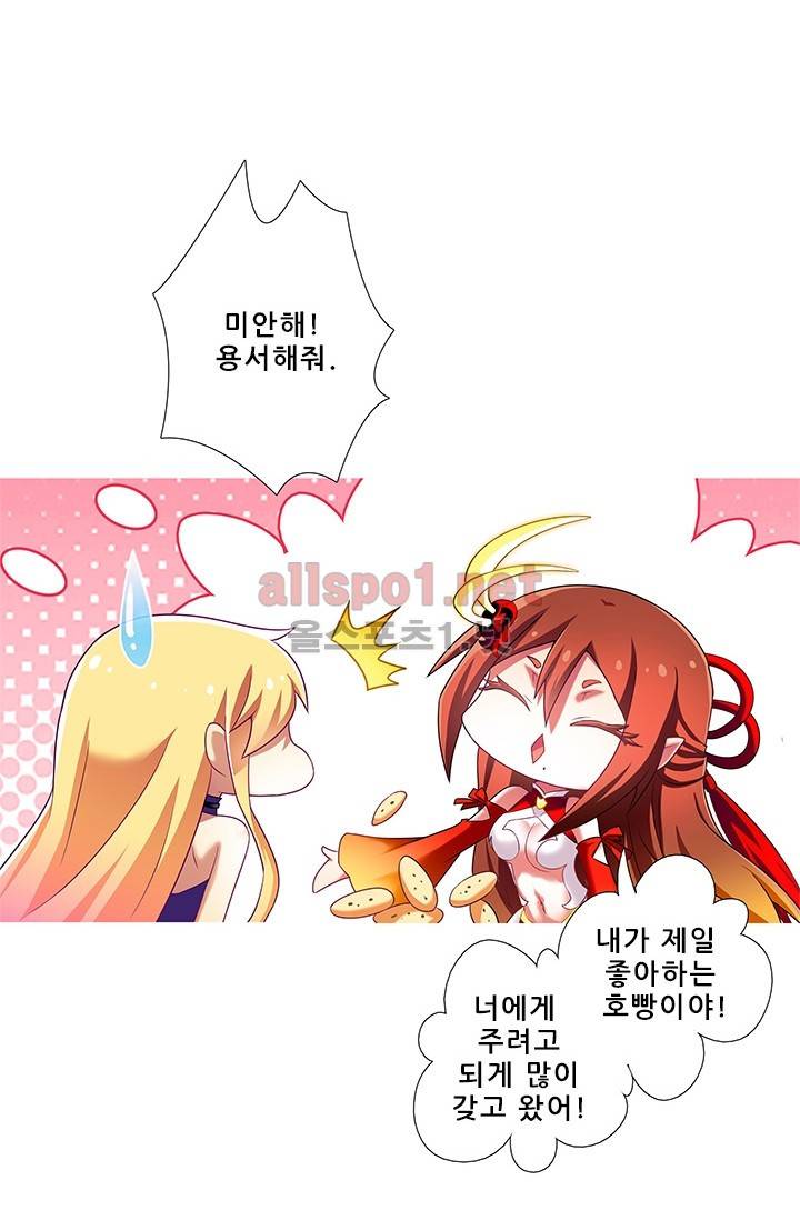 또라이 대사형 무림생존기 141화 2