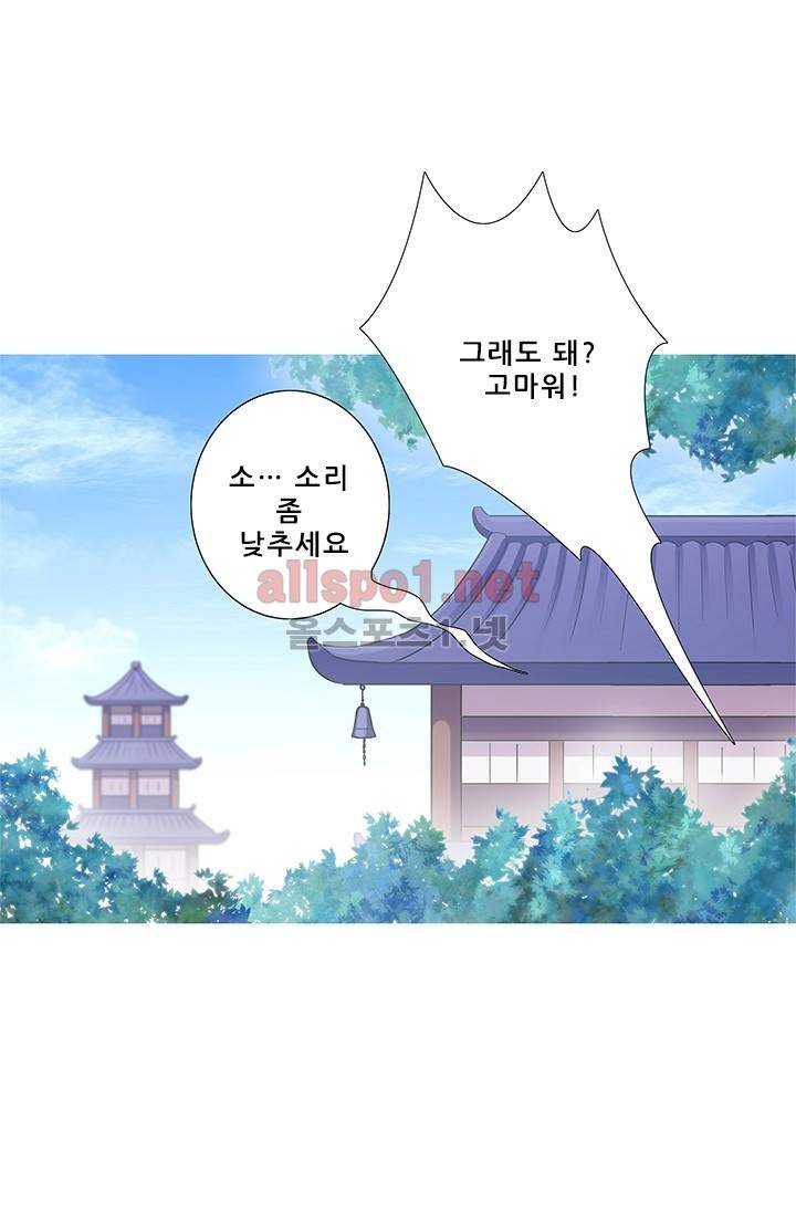 또라이 대사형 무림생존기 141화 5