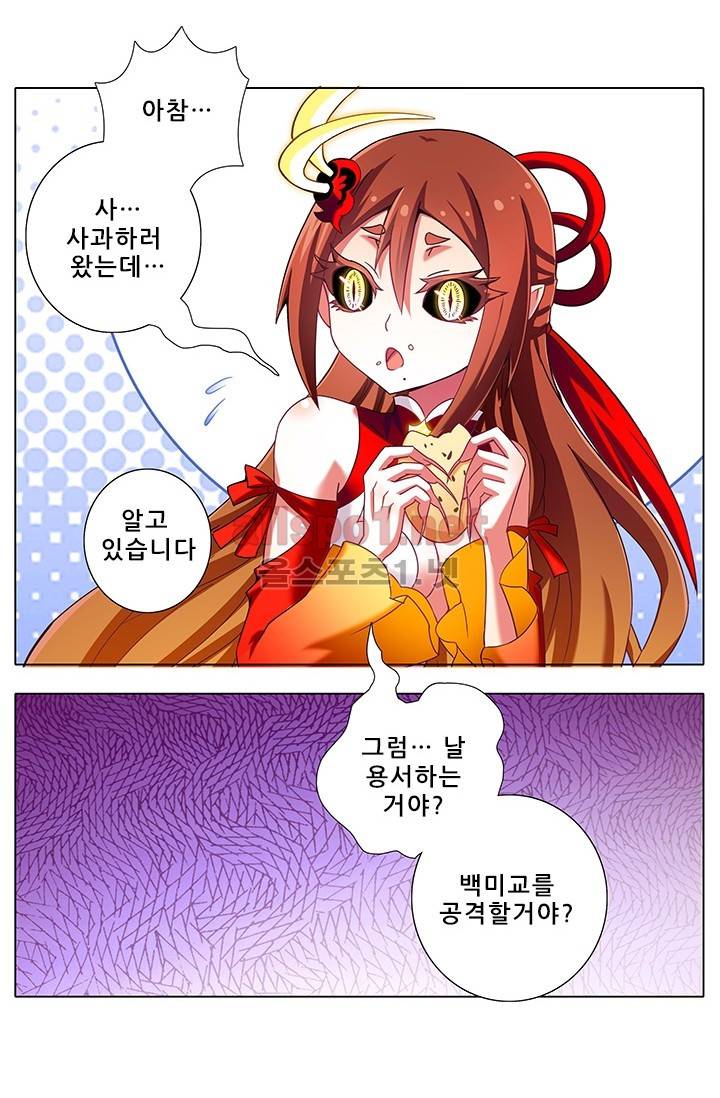 또라이 대사형 무림생존기 141화 8