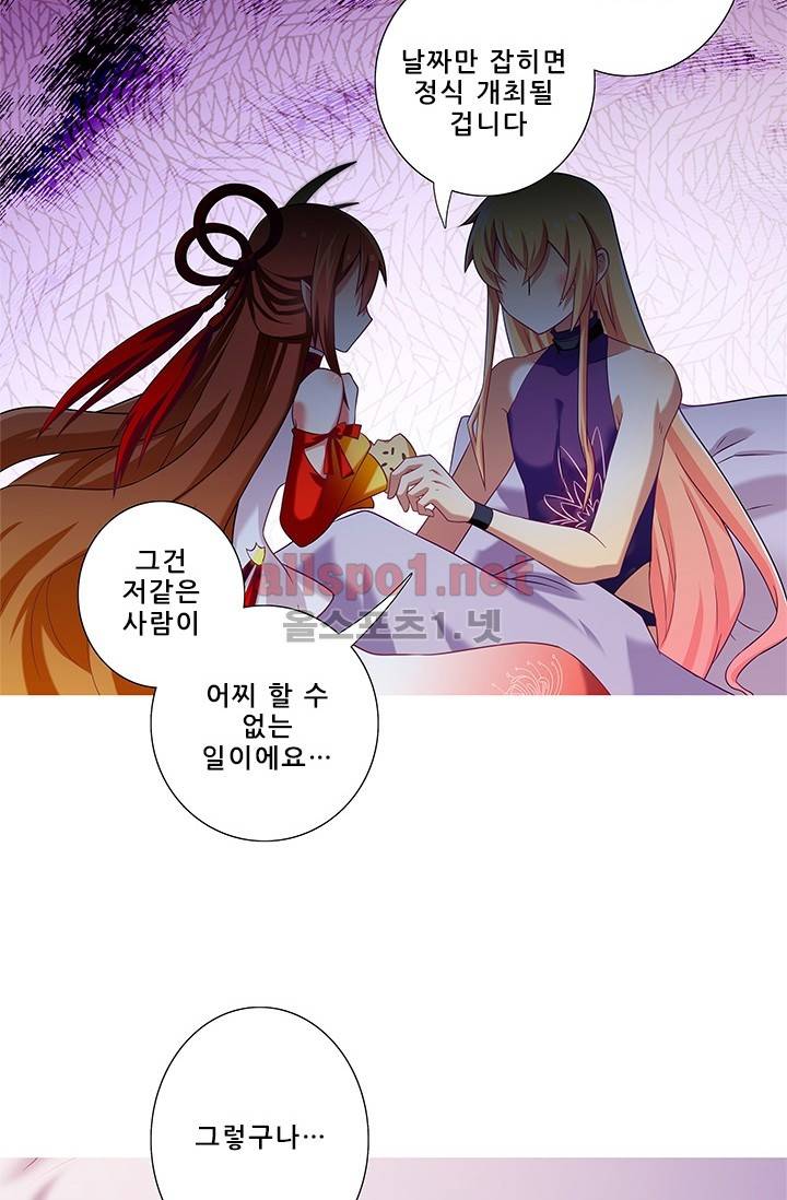 또라이 대사형 무림생존기 141화 10